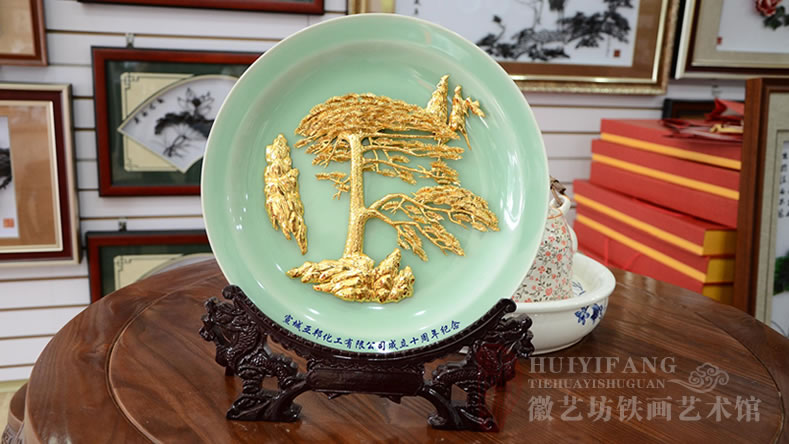宣城亚邦化工有限公司十周年庆典纪念铁画龙泉青瓷金画迎客松 宣城亚邦化工有限公司十周年庆典纪念铁画龙泉青瓷金画迎客松