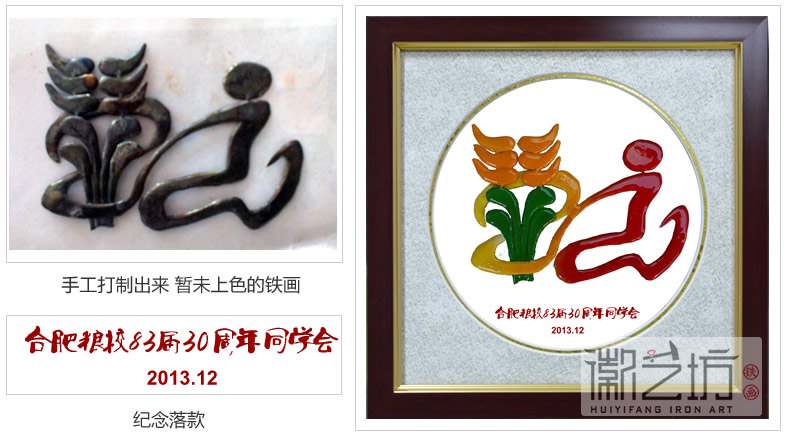 2016.11.14同学、战友聚会纪念礼品定制案例汇总3 2016.11.14同学、战友聚会纪念礼品定制案例汇总3