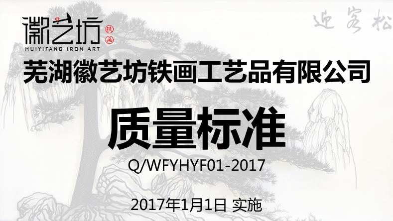 质量标准 质量标准