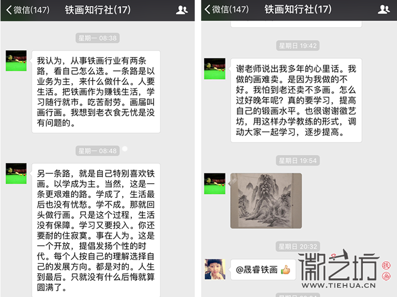 2017.4.5铁画知行社第三期课程报道14 2017.4.5铁画知行社第三期课程报道14