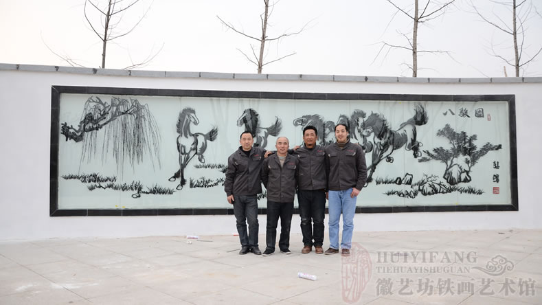 亳州芜湖产业园广场定制的大型铁画八骏图-铁画师傅合影