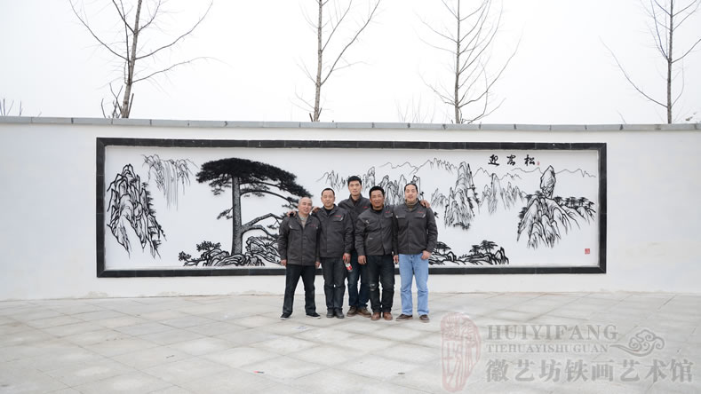 亳州芜湖产业园广场定制的大型铁画迎客松-铁画师傅合影