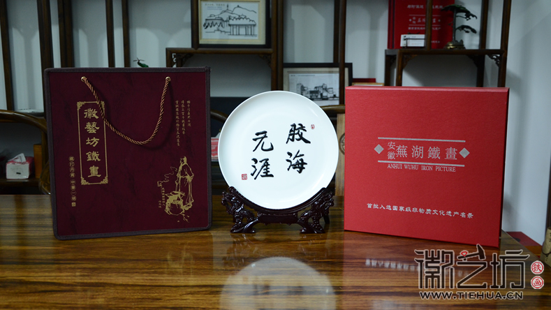 2017.3.8橡胶技术交流会铁画礼品定制案例9 2017.3.8橡胶技术交流会铁画礼品定制案例9