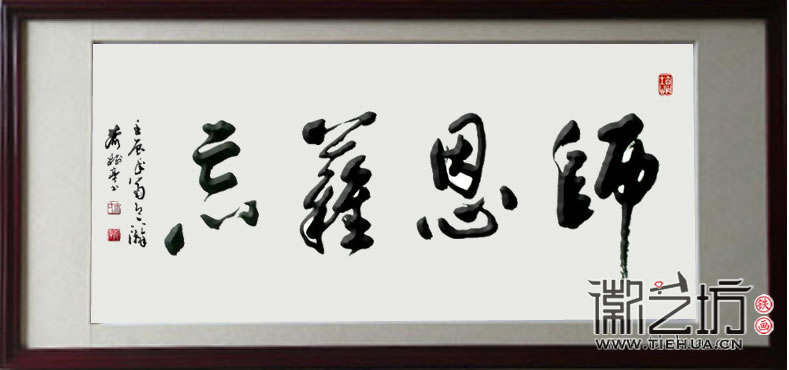 2016.11.16送老师纪念礼品铁画案例汇总1 2016.11.16送老师纪念礼品铁画案例汇总1