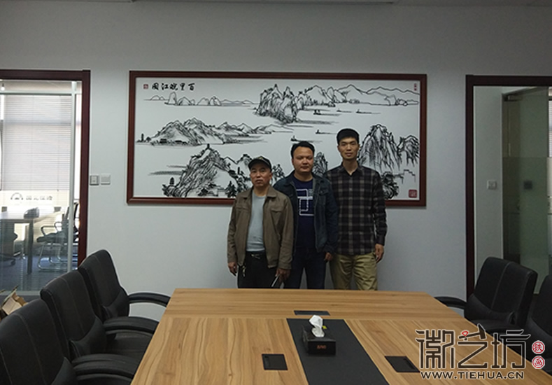 徽艺坊定制国元证券会议室背景墙装饰铁画交付完工合影 徽艺坊定制国元证券会议室背景墙装饰铁画交付完工合影