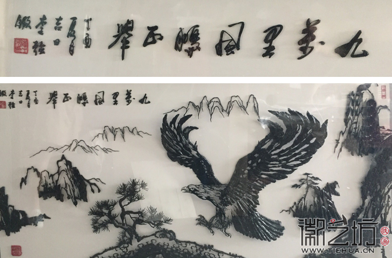 2017.8.2徽艺坊李强新作飞鹰山水铁画《九万里风鹏正举》 (4) 2017.8.2徽艺坊李强新作飞鹰山水铁画《九万里风鹏正举》 (4)