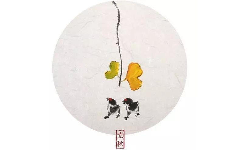 立秋2 立秋2
