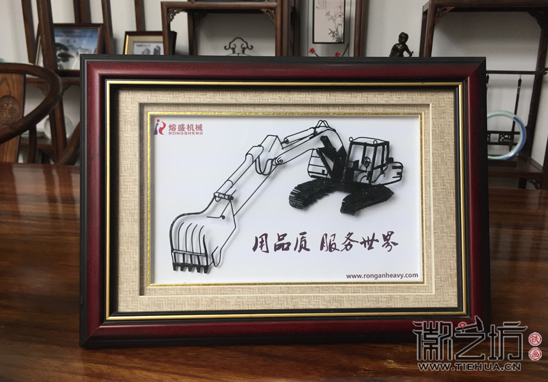 熔盛机械企业形象铁画礼品定制 熔盛机械企业形象铁画礼品定制
