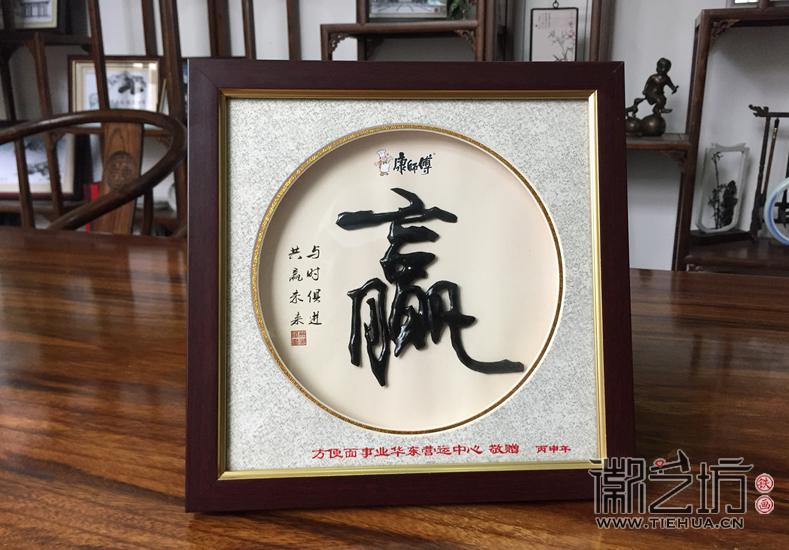 康师傅方便面销售推广会议铁画礼品定制 康师傅方便面销售推广会议铁画礼品定制