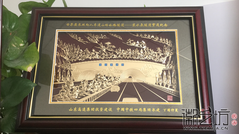 浆水泉隧道贯通纪念铁画摆台 浆水泉隧道贯通纪念铁画摆台