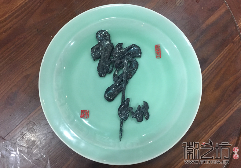 徽艺坊新秀李强作品铁字书法《禅心》1 徽艺坊新秀李强作品铁字书法《禅心》1