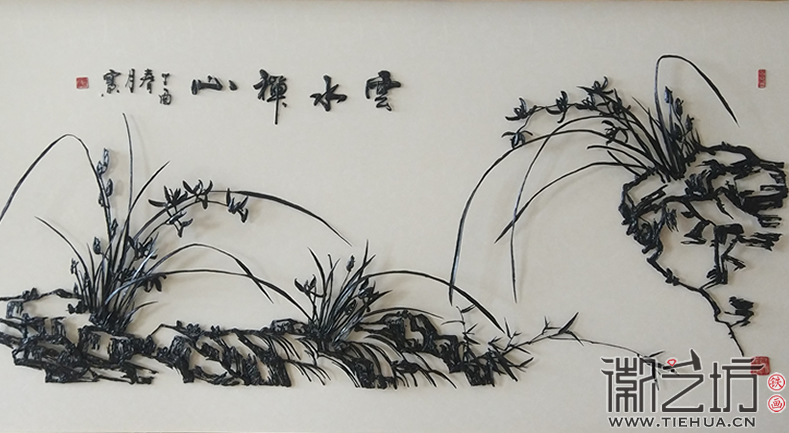 芜湖市繁昌县工商局赠顺丰总裁铁画礼品《云水禅心》2 芜湖市繁昌县工商局赠顺丰总裁铁画礼品《云水禅心》2