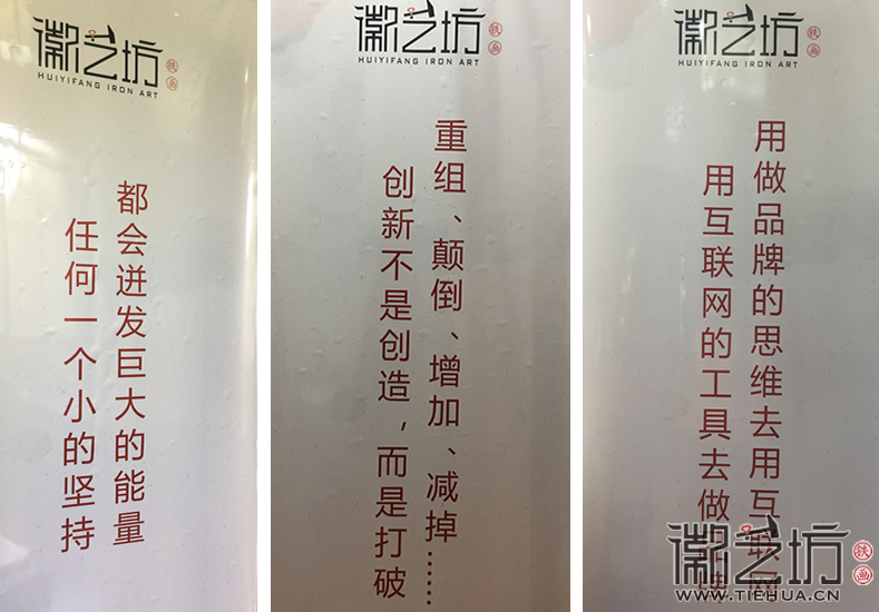 徽艺坊铁画企业文化 徽艺坊铁画企业文化