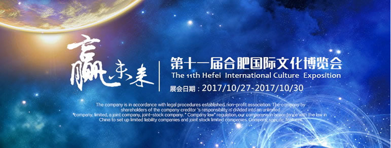 徽艺坊铁画参展合肥文博会 (7) 徽艺坊铁画参展合肥文博会 (7)