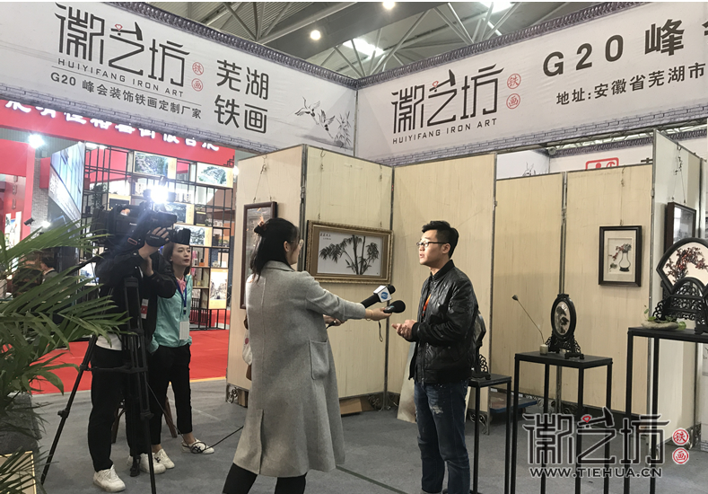 徽艺坊铁画参展合肥文博会 (1) 徽艺坊铁画参展合肥文博会 (1)