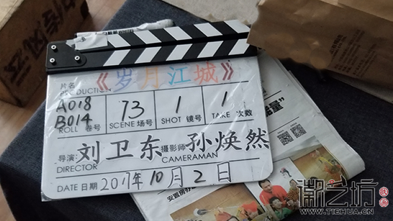 院线电影《岁月江城》于徽艺坊拍摄讲述江城岁月里的铁画情缘 (1) 院线电影《岁月江城》于徽艺坊拍摄讲述江城岁月里的铁画情缘 (1)