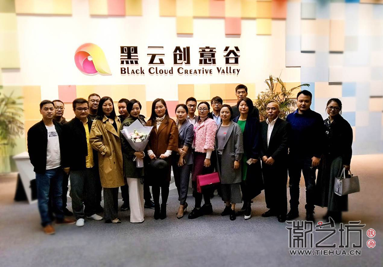 徽艺坊铁画团队齐聚黑云创意谷跟随韩会玲老师学习形象管理 (1) 徽艺坊铁画团队齐聚黑云创意谷跟随韩会玲老师学习形象管理 (1)