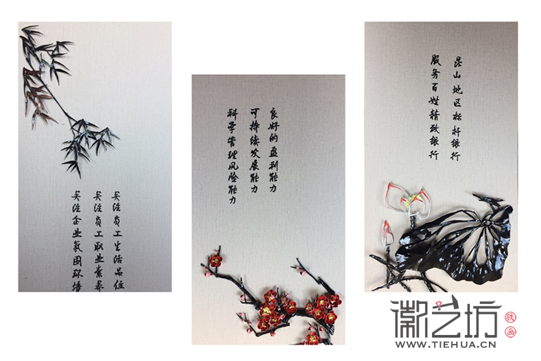 昆山银行企业文化展示铁画 (13) 昆山银行企业文化展示铁画 (13)