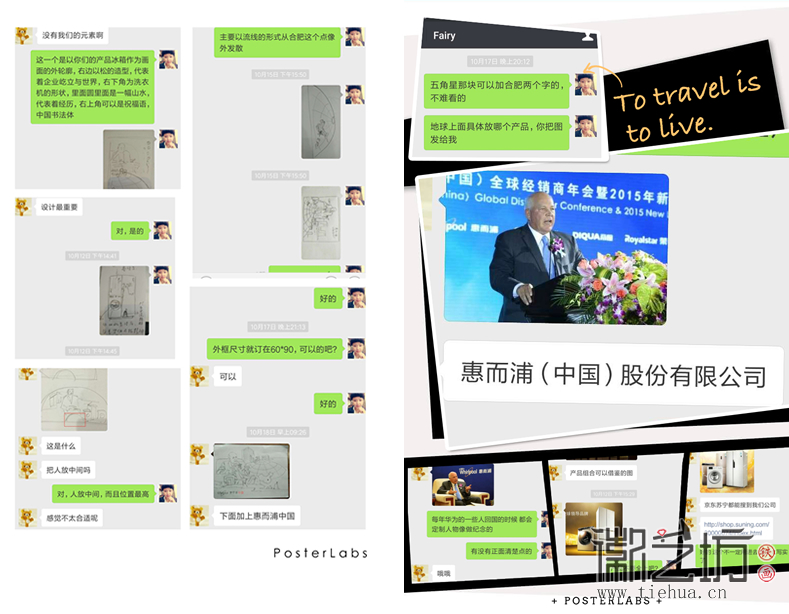 与客户沟通聊天记录 (3) 与客户沟通聊天记录 (3)