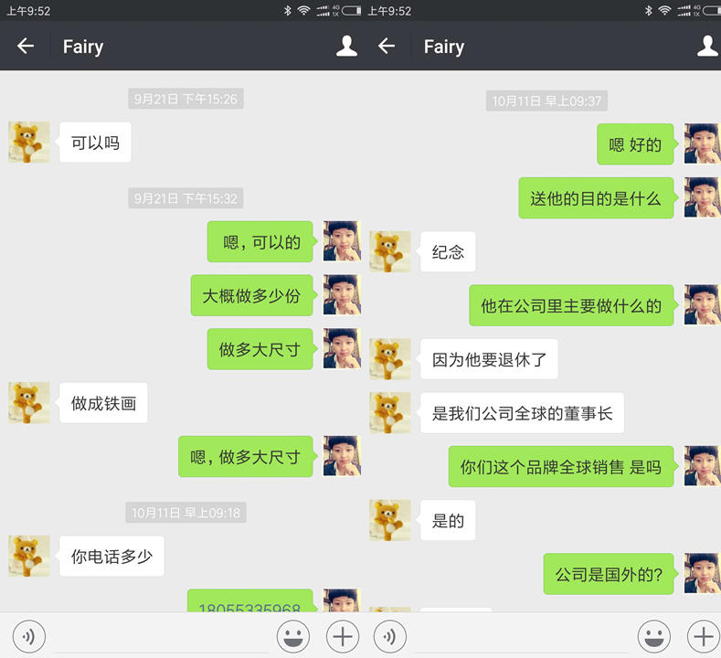 惠而浦案例沟通聊天记录2 惠而浦案例沟通聊天记录2