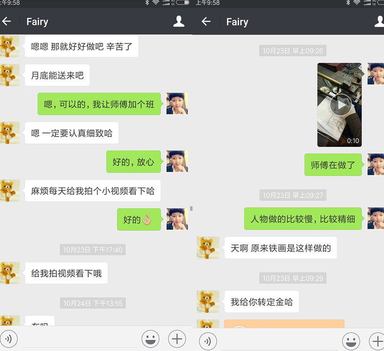 惠而浦案例沟通聊天记录10 惠而浦案例沟通聊天记录10