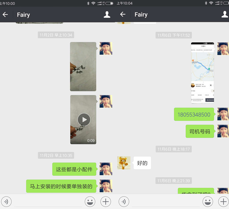惠而浦案例沟通聊天记录13 惠而浦案例沟通聊天记录13
