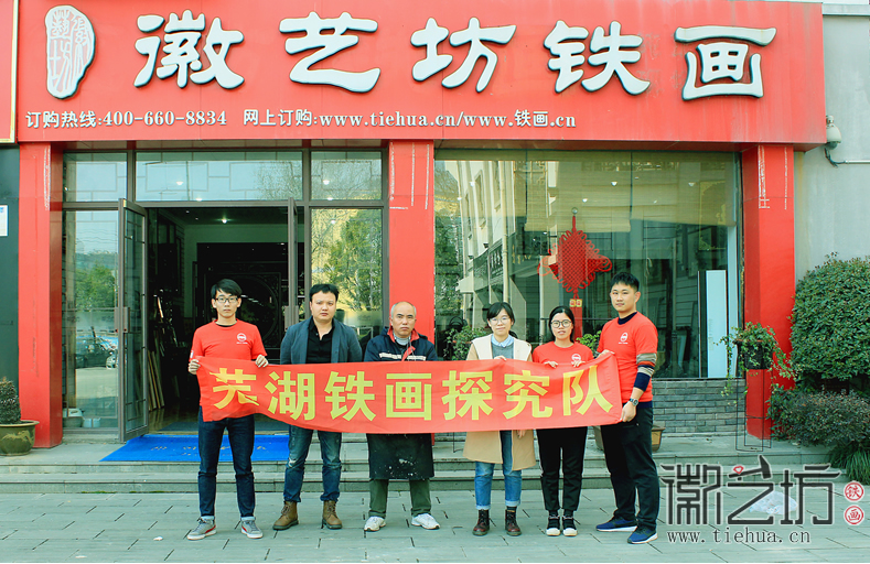 合肥工业大学学子徽艺坊探究铁画 (5) 合肥工业大学学子徽艺坊探究铁画 (5)