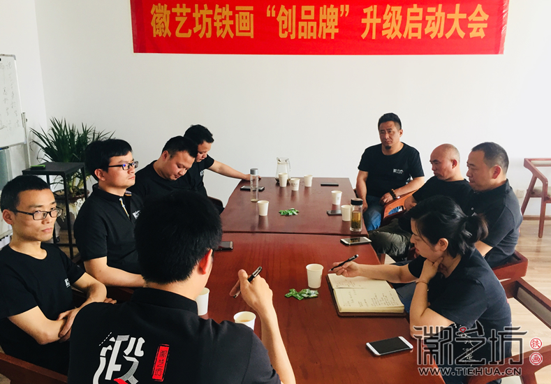 徽艺坊铁画创品牌升级启动大会 (2) 徽艺坊铁画创品牌升级启动大会 (2)