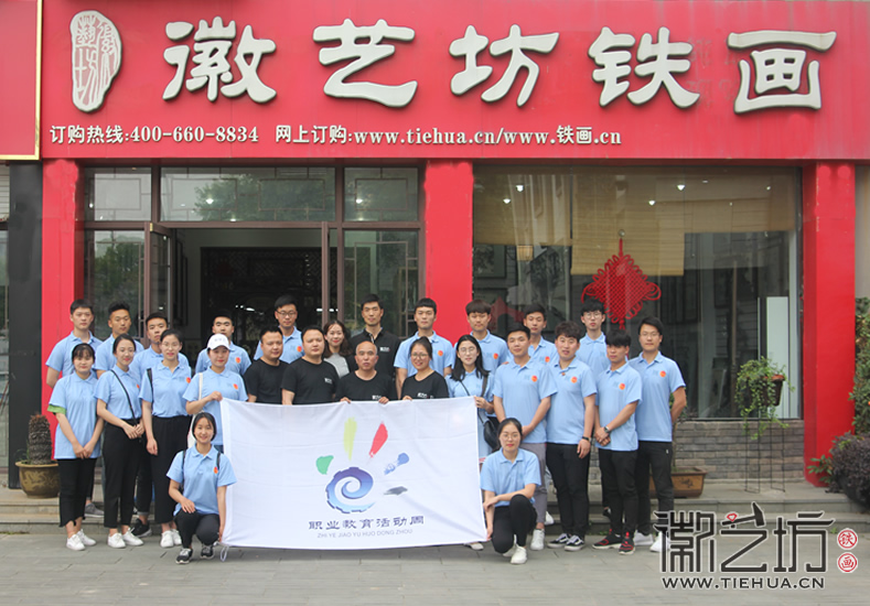 徽艺坊铁画迎来芜湖商贸学院学子前来参观 (13) 徽艺坊铁画迎来芜湖商贸学院学子前来参观 (13)