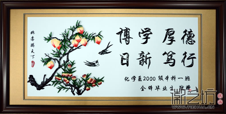 送老师礼品装饰铁画《桃李满天下》4 送老师礼品装饰铁画《桃李满天下》4