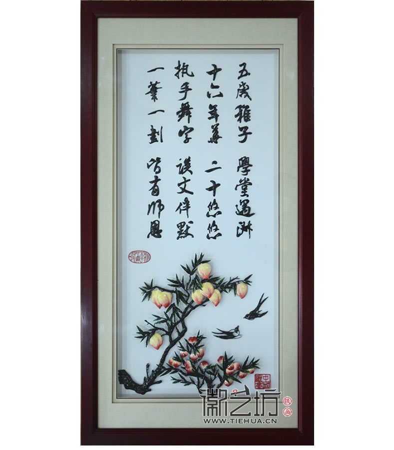 送老师礼品装饰铁画《桃李满天下》5 送老师礼品装饰铁画《桃李满天下》5